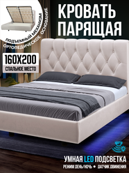 Двуспальная парящая кровать 160х200 с подъемным механизмом и ящиками Империя Голд, на ножках, бархат белый, Ами Мебель