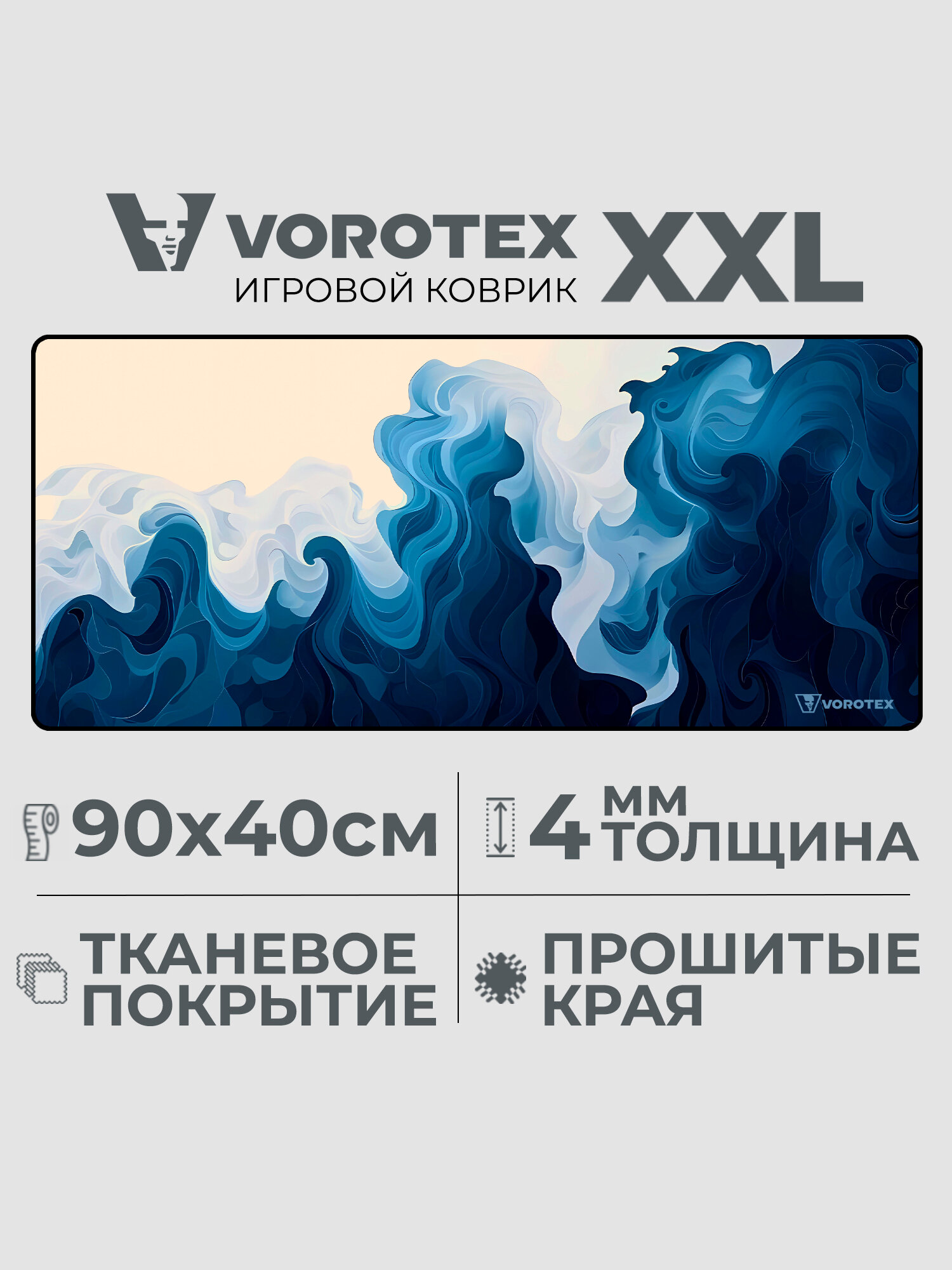 Игровой коврик VOROTEX XXL 90х40 см 4 мм Blue smoke (Синии дым)