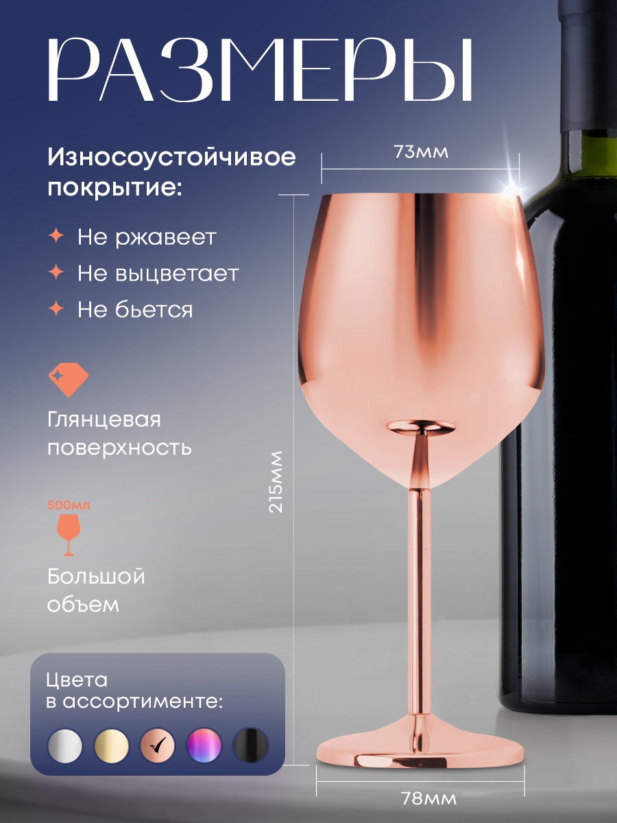 Бокал для вина металлический. Ударопрочный бокал из нержавеющей стали 2 шт — фото 1