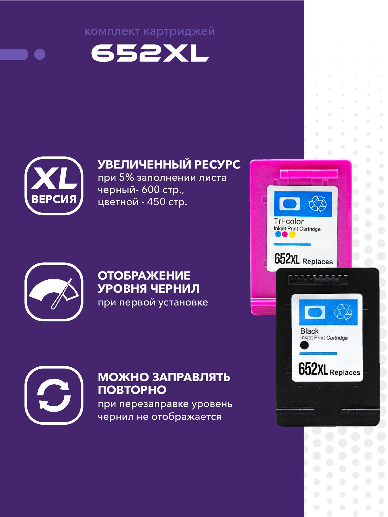 Комплект картриджей 652XL (F6V25AE/F6V24AE) увеличенной емкости для струйного принтера HP DeskJet и др — фото 1