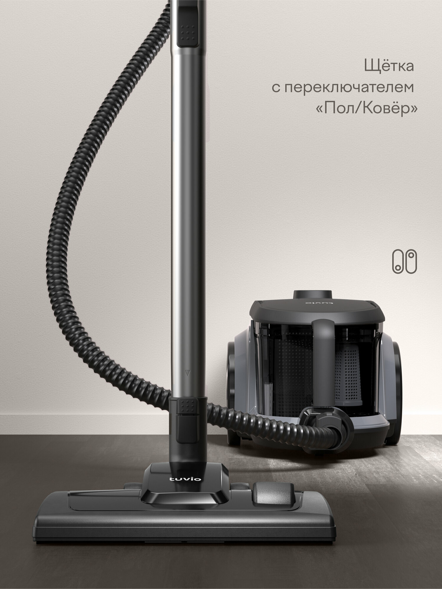 Безмешковый циклонный пылесос для дома Tuvio TVC02C, 1900 Вт, темно-серый — фото 1