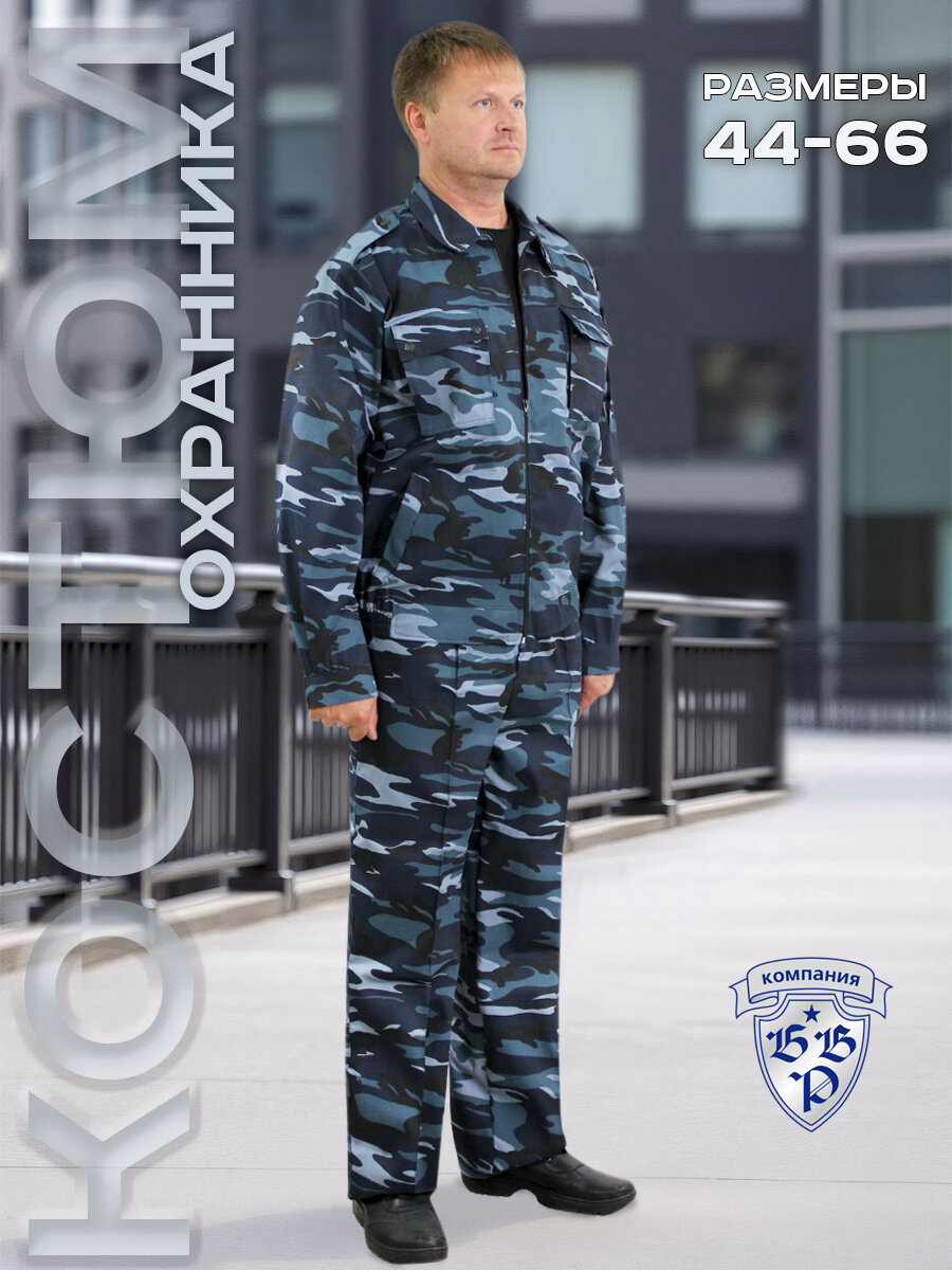 Костюм охранника Компания БВР размер 44-46 рост 170-176 Серый КМФ