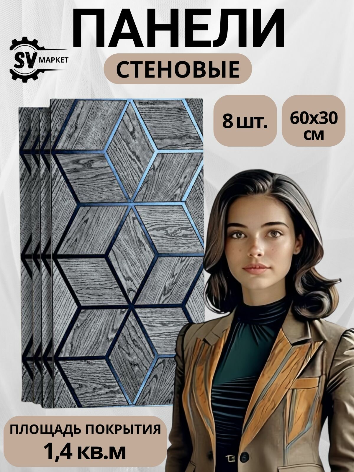 Декоративные стеновые панели МДФ геометрия серый куб 60х30 см