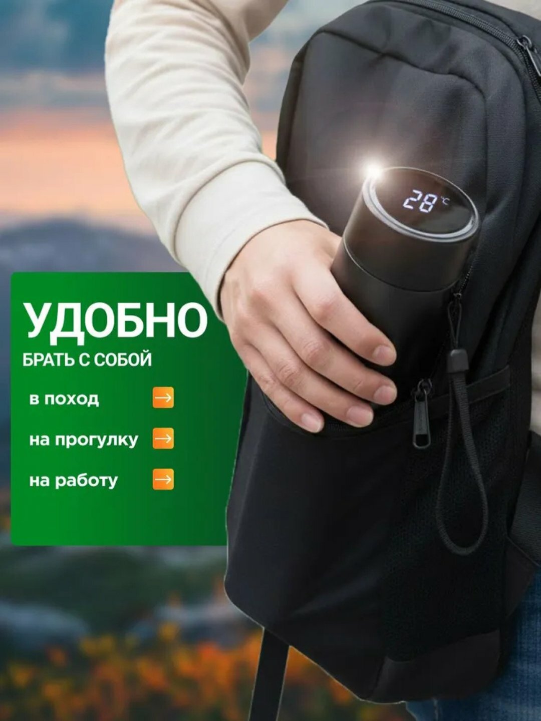 Умный термокружка Smart Cup – с LED-индикатором температуры (500 мл) — фото 1