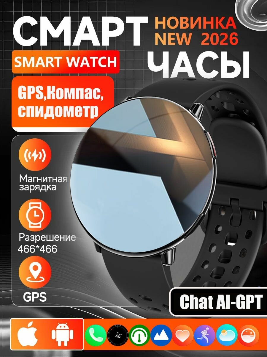 Cмарт часы мужские и женщины водонепроницаемые противоударные с gps,1,43' AMOLED экран для андроид iphone