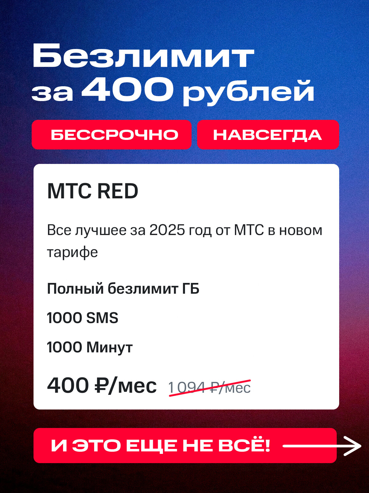 Сим карта МТС с выгодным тарифом. Безлимитный интернет. С выбором тарифа и региона — фото 1