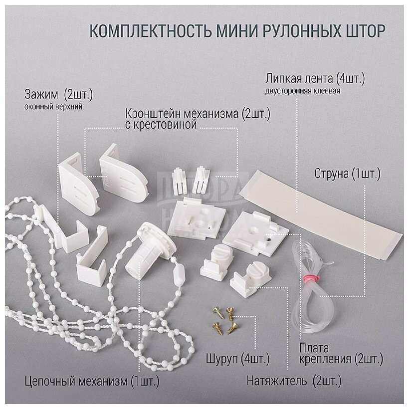 Рулонная штора с направляющими струнами Sola "Сантайм Эстера Термоблэкаут", серо-зеленый, ширина 43 см - фотография № 2