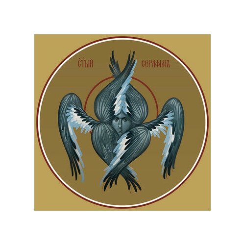 Освященная икона на дереве ручной работы - Серафим (на Царские врата), 15x20x3,0 см, арт Ид4622 икона на дереве ручной работы серафим на царские врата 15x20x4 0 см арт ид4620