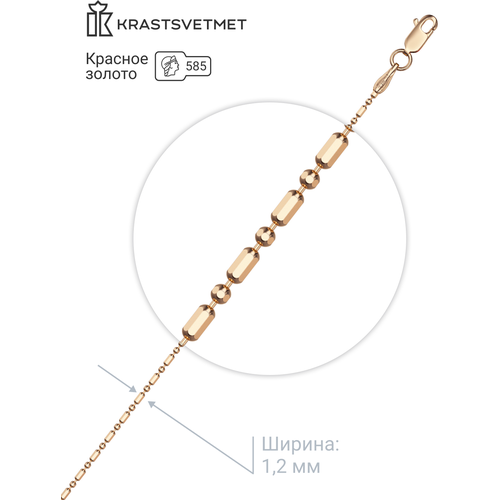 Цепь Krastsvetmet, красное золото, 585 проба, длина 55 см, средний вес 3.13 г