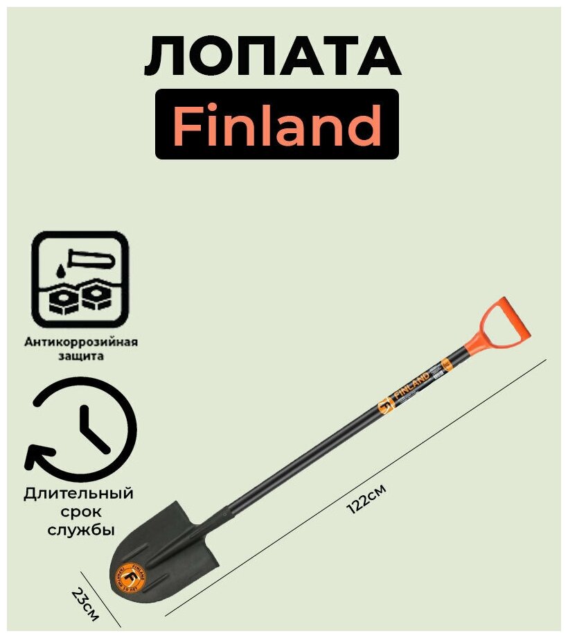 Лопата штыковая с ребрами жесткости 1463-ч Finland - фотография № 3