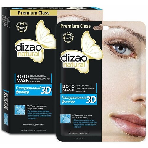 Dizao набор 5 шт, Ботомаска для лица, шеи и век 3D гиалуроновый филлер набор тканевых масок для лица dizao 3d гиалуроновый филлер 5 шт