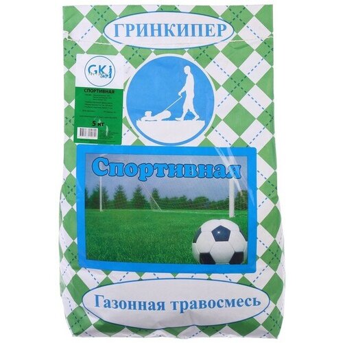 Газонная травосмесь Гринкипер Спортивная, 5 кг (4383057) газонная травосмесь спортивная 2 5 кг