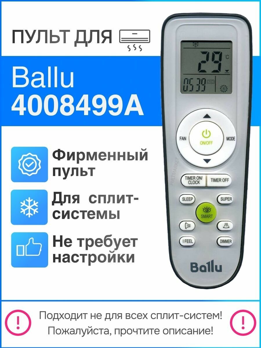 Пульт Ballu 4008499A (оригинал) для кондиционеров