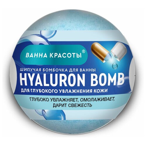 Шипучая бомбочка для ванны Hyaluron Bomb 110 г