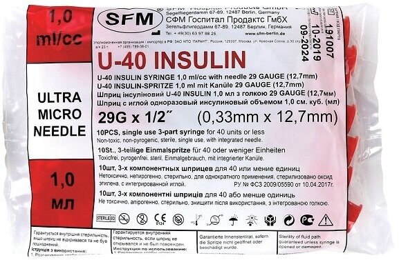 Шприц инсулиновый SFM U-40 10 шт 1 мл 29G 0.33 х 12.7 мм