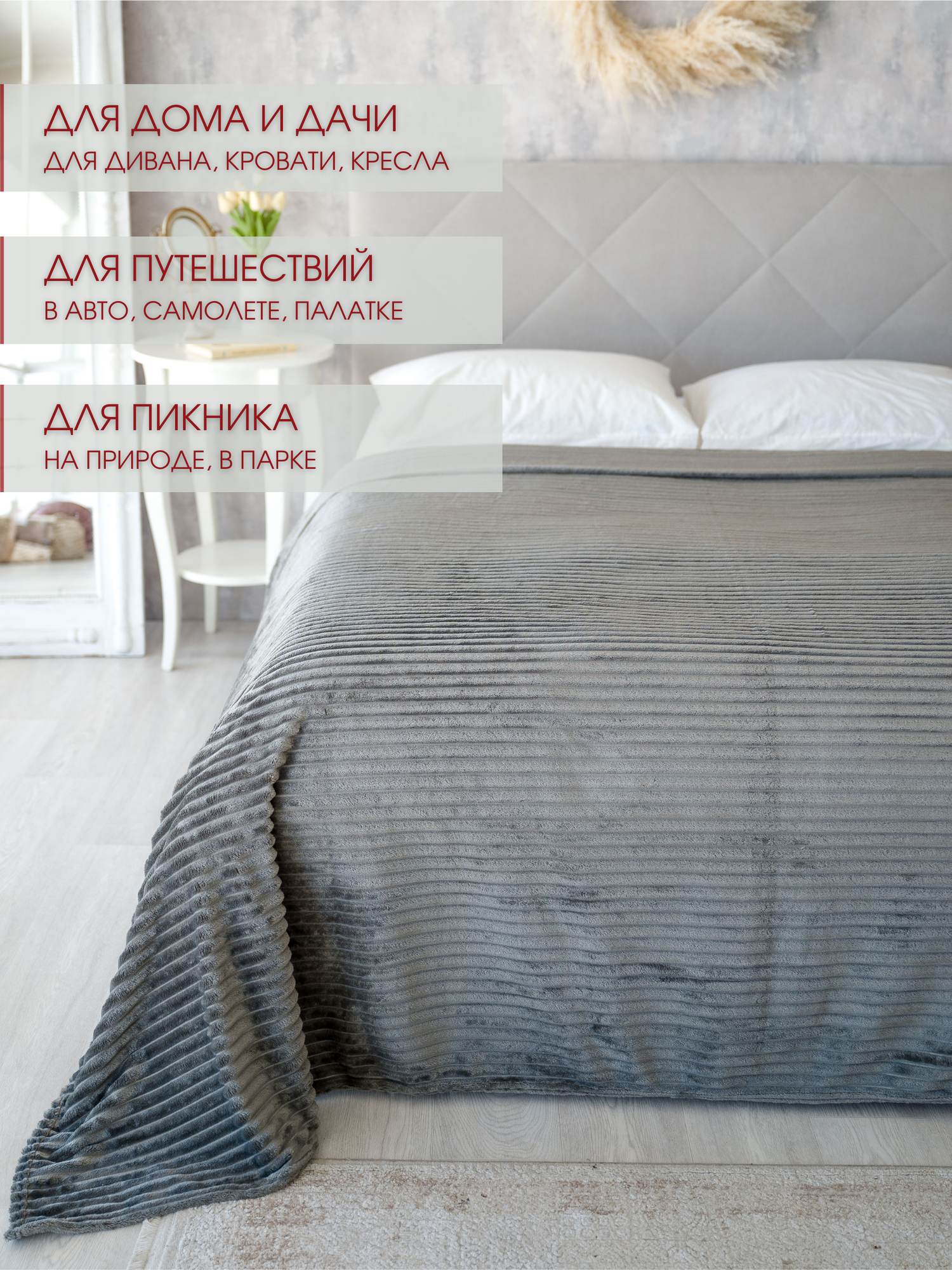Плед на кровать плюшевый флисовый Marianna Грация 12А 200х220 см - фотография № 2
