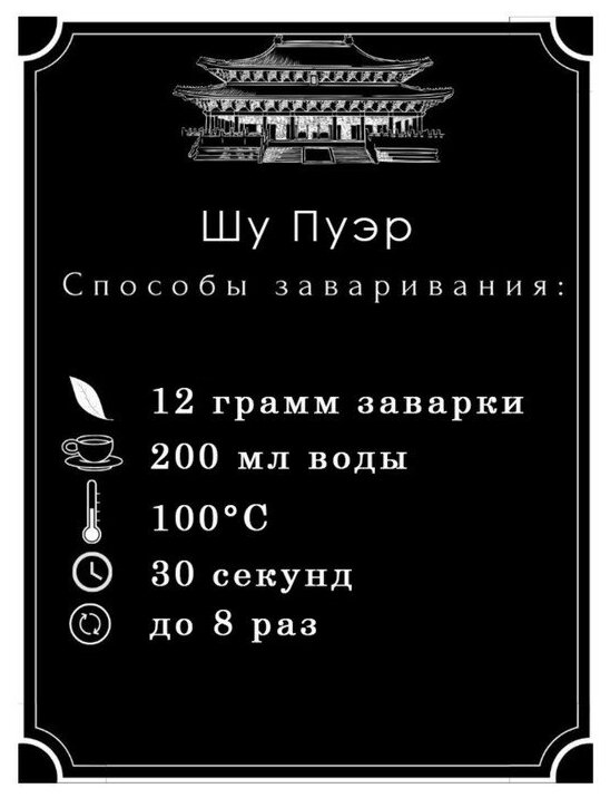 Джекичай Китайский выдержанный чай "Шу Пуэр. 7562", 250 г, 2020 г, Юньнань, кирпич