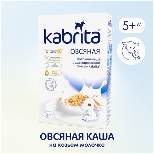 Каша Kabrita на козьем молоке овсяная, с 5 месяцев