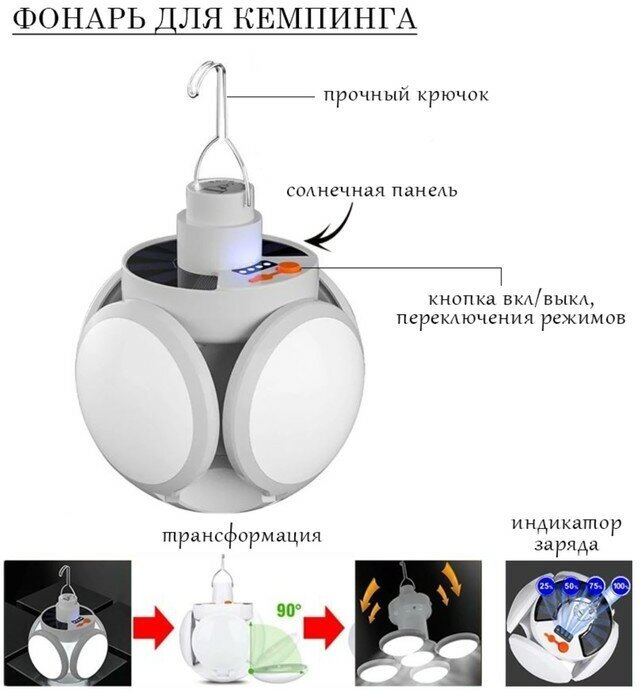 Фонарь кемпинговый аккумуляторный, 30 Вт, 2200 мАч, солнечная батарея, 11×13.5 см, USB