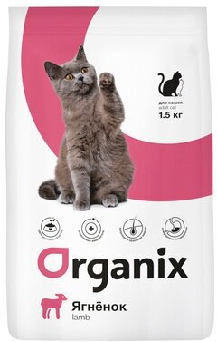 Organix сухой корм Для кошек с ягненком (Adult Cat Lamb) | Adult Cat Lamb 1,5 кг 24642 (2 шт)