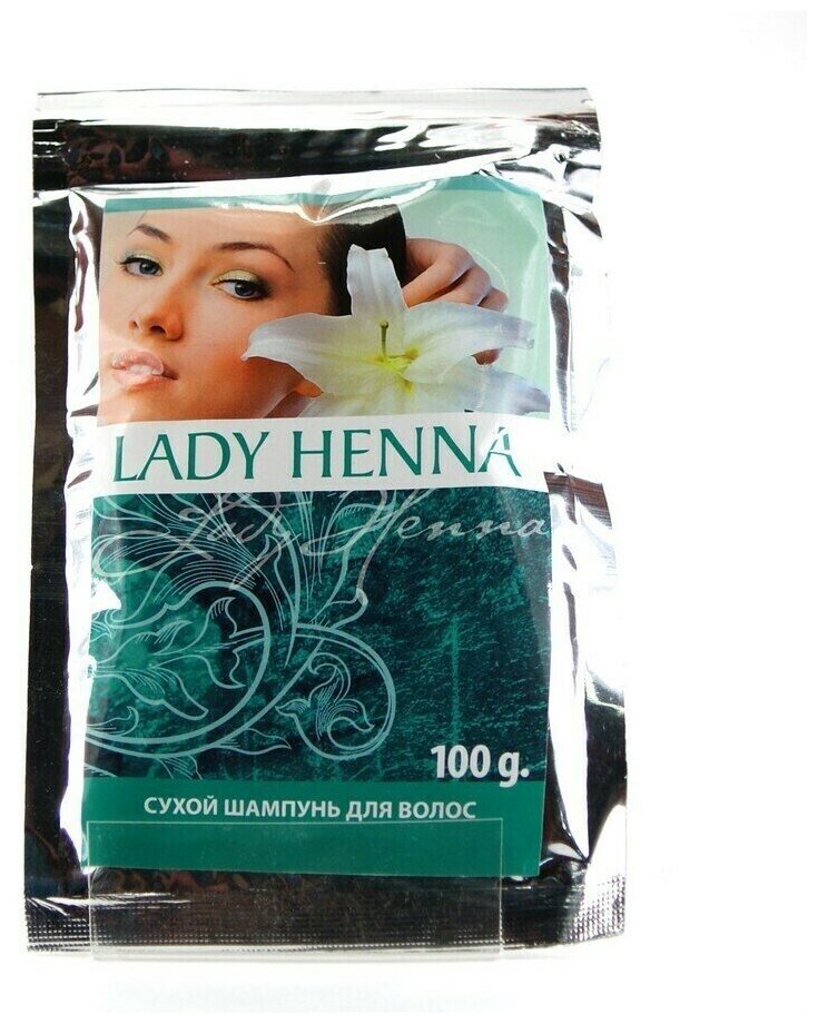 Сухой шампунь для волос Lady Henna 100гр