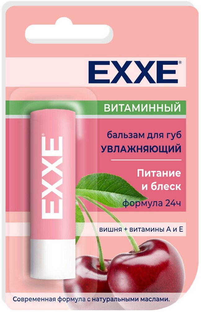 Бальзам для губ увлажняющий EXXE Витаминный, 4,2 г