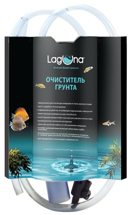 Очиститель аквариумного грунта Laguna GCIII, размер 240х4х4см. - фотография № 2