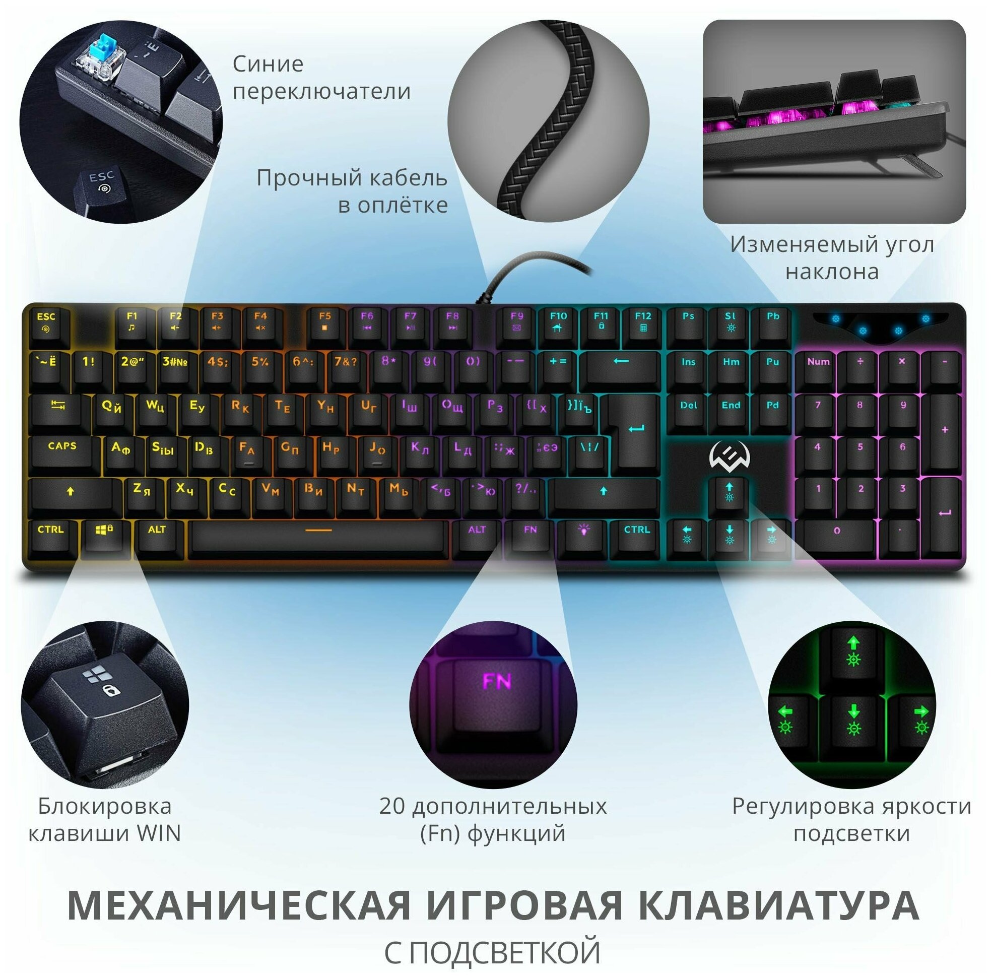 Игровая клавиатура SVEN KB-G9300 (104кл 20 Fn функций)