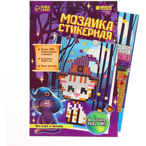 Стикерная мозаика 