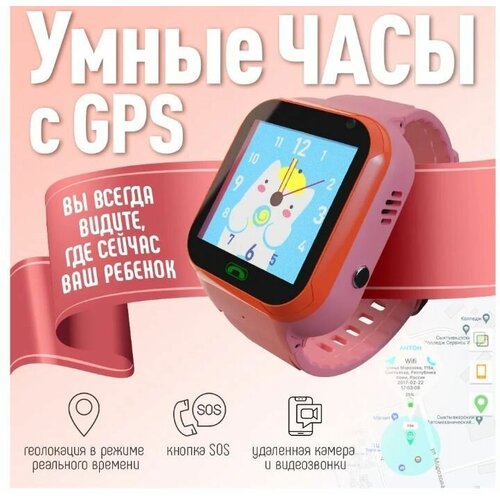 Детские наручные смарт-часы с сим картой розовые 155000₽