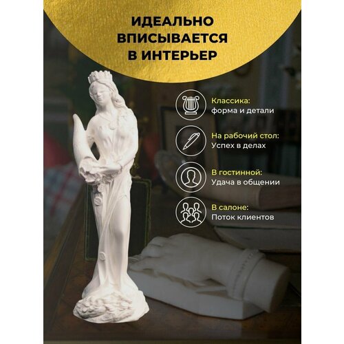 Статуэтка Фортуна богиня удачи