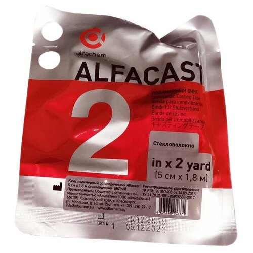 Бинт полимерный, 5 см. х3,6 м. Alfacast 2, белый