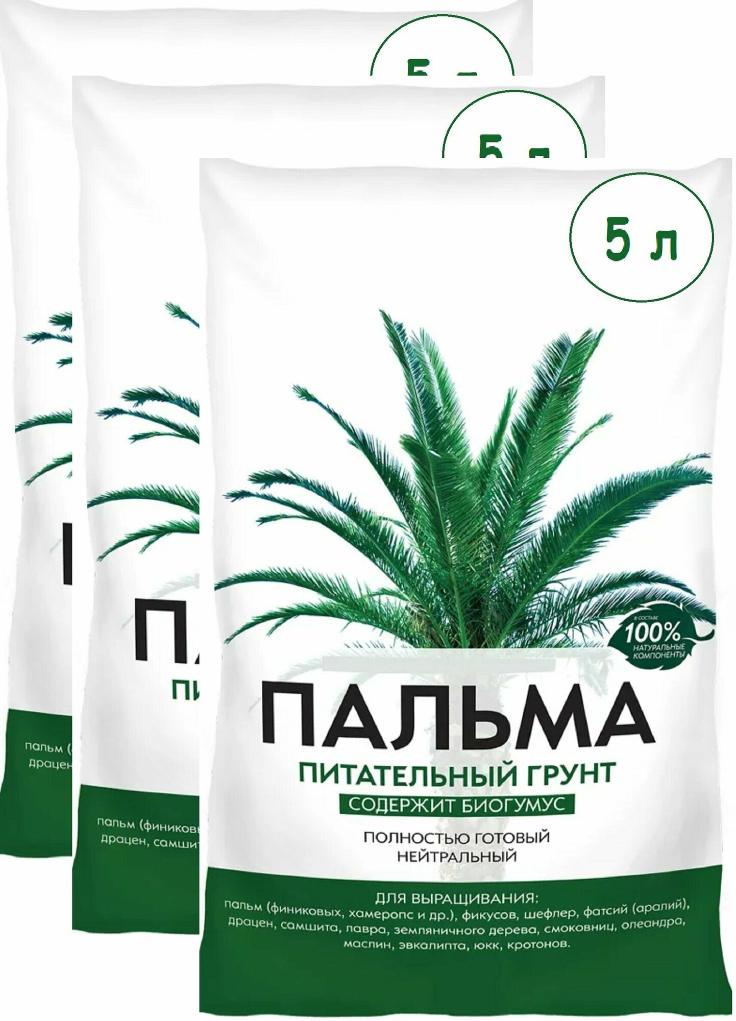 Почвогрунт "Пальма", 3 х по 5 л, нейтральный, средней плотности. Для ...