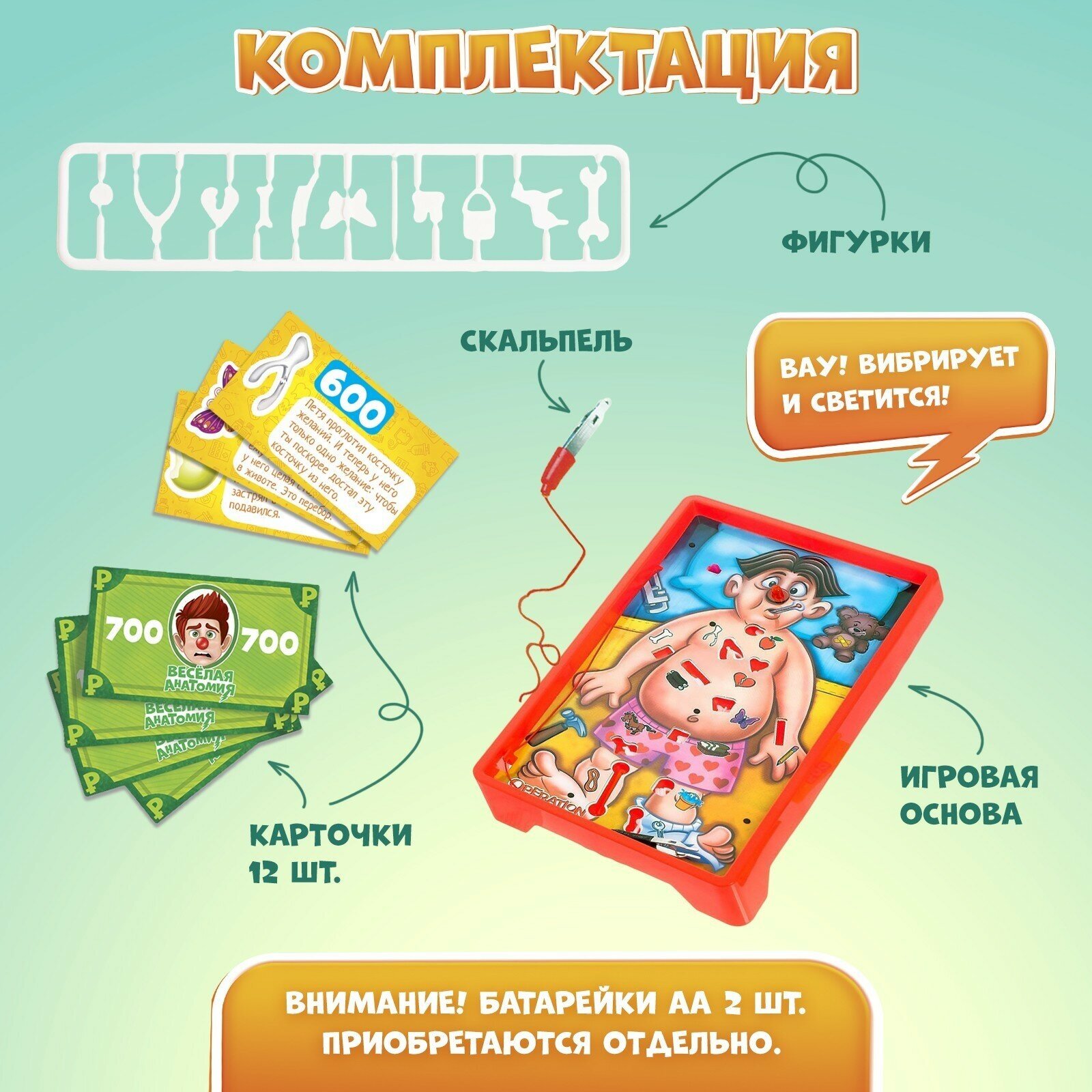 Настольная игра на ловкость и внимание «Весёлая анатомия»