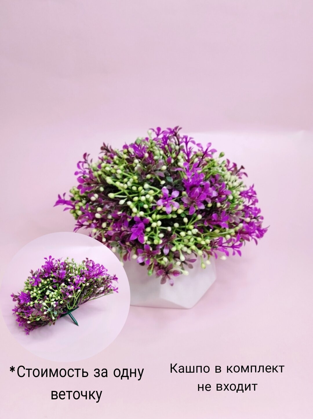 Искусственные цветы, 1 Букет Бувардии цветов для кашпо