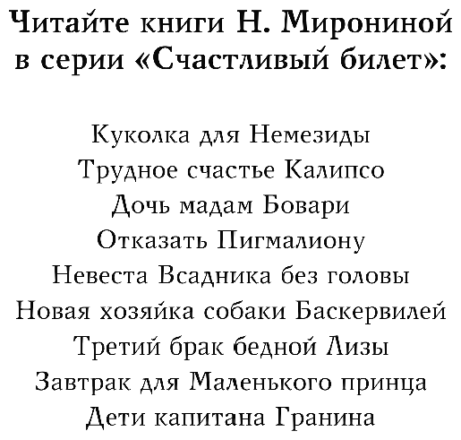 Дети капитана Гранина (Наталия Миронина) - фото №4