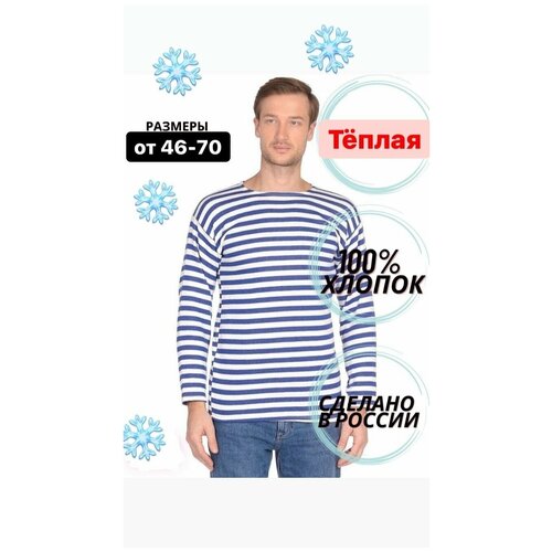 фото Толстовка полоса синяя теплая тельняшка 46 нет бренда