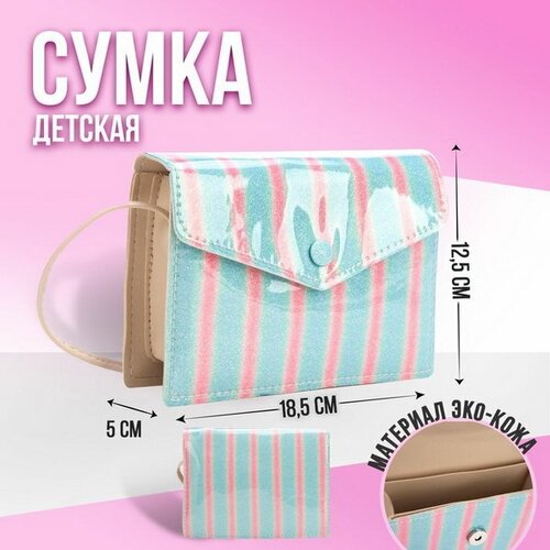 Сумка седло NAZAMOK KIDS, голубой