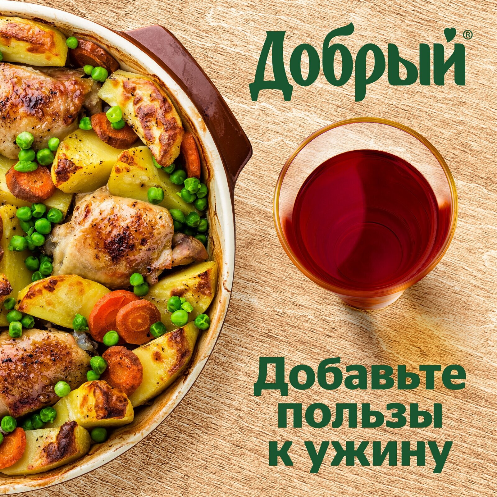 Нектар Добрый Яблоко-вишня-черноплодная рябина 1л Coca-Cola - фото №10