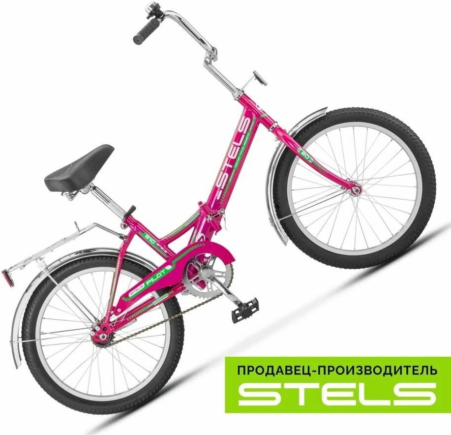 Stels Pilot-310 C 20" Z010 LU085346 LU092954 13" Малиновый 2022 .