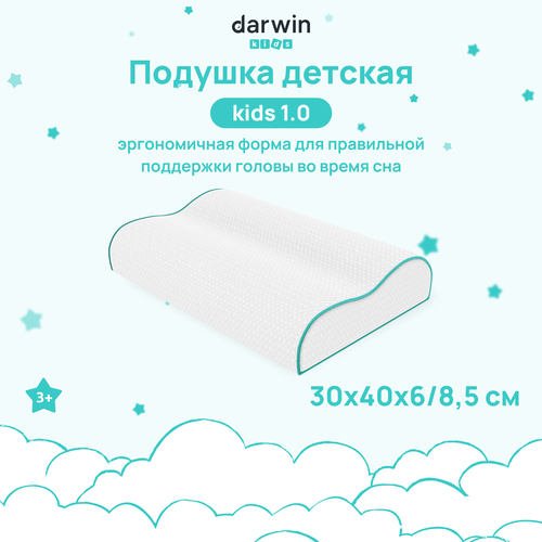 фото Детская ортопедическая подушка darwin kids 1.0, с эффектом памяти, гипоаллергенная, анатомическая, 30х40 см, высота 6/8,5 см