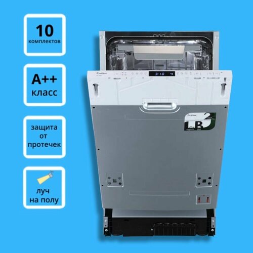 Встраиваемая посудомоечная машина Evelux BD 4502 45 см узкая 10 комплектов белая 3999000₽