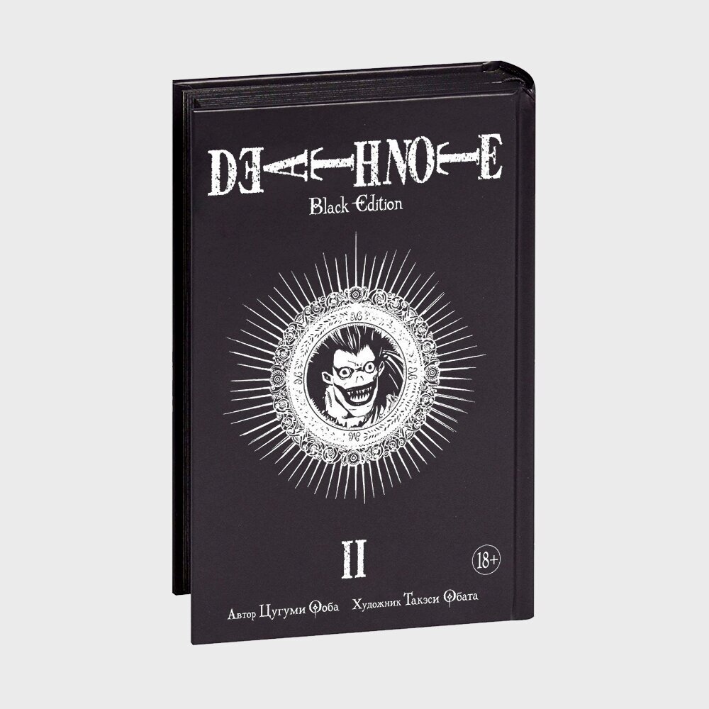 Death Note. Black Edition. Книга 2. Манга - фото №9