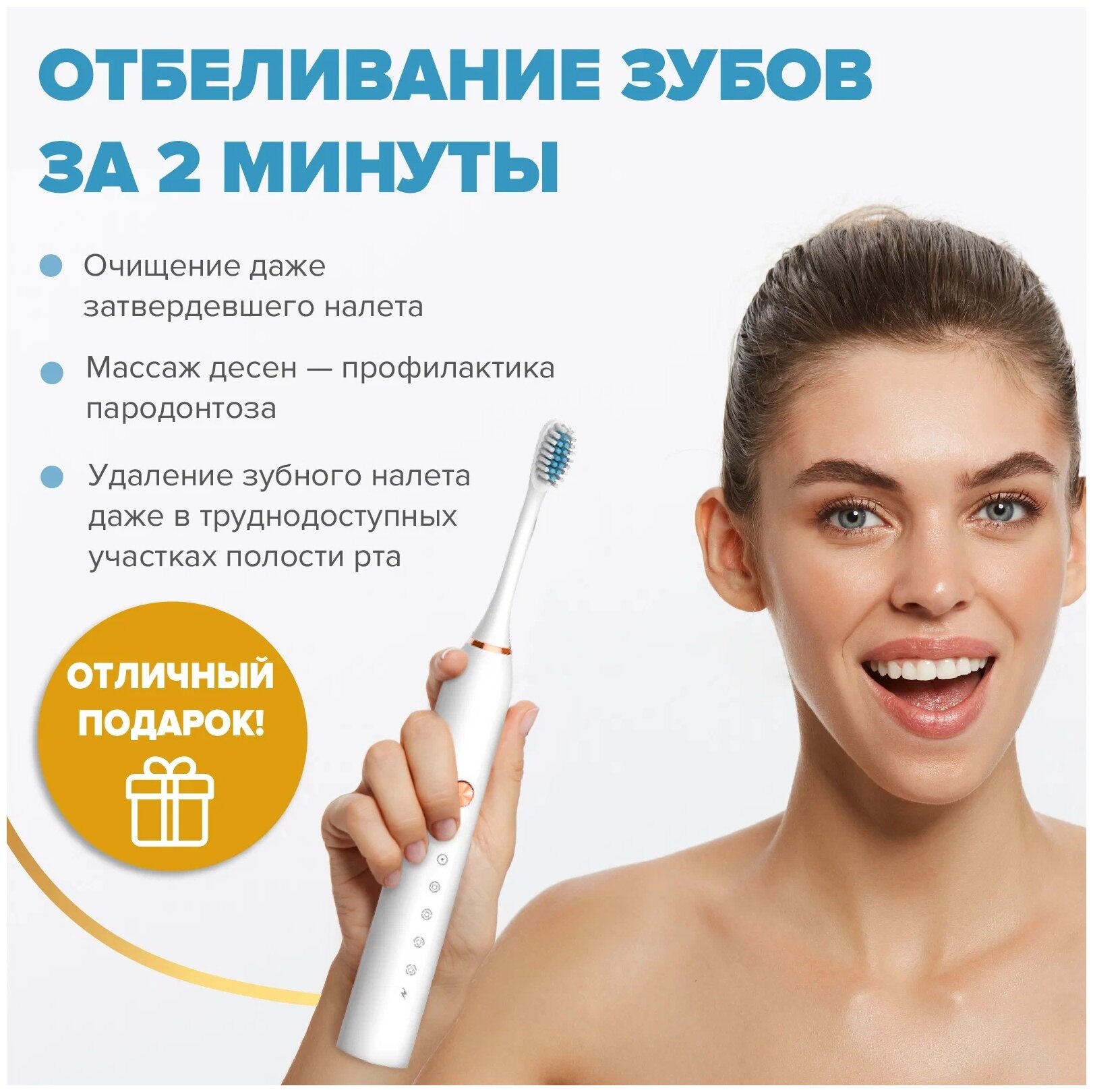 Ультразвуковая электрическая зубная щетка Evo-Beauty UltraSonic Care +,белая, щетка зубная для детей и взрослых - фотография № 5