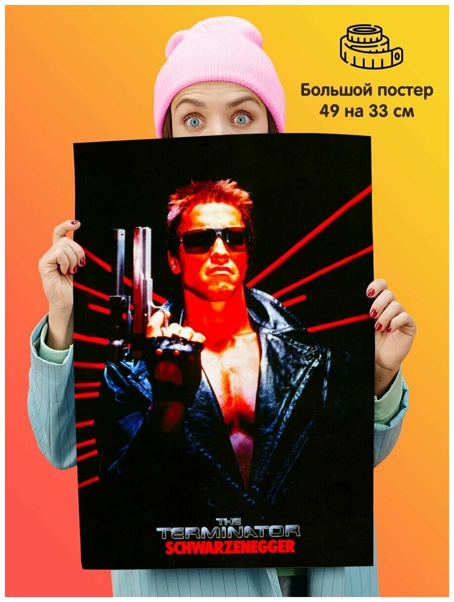 Постер плакат Terminator Терминатор