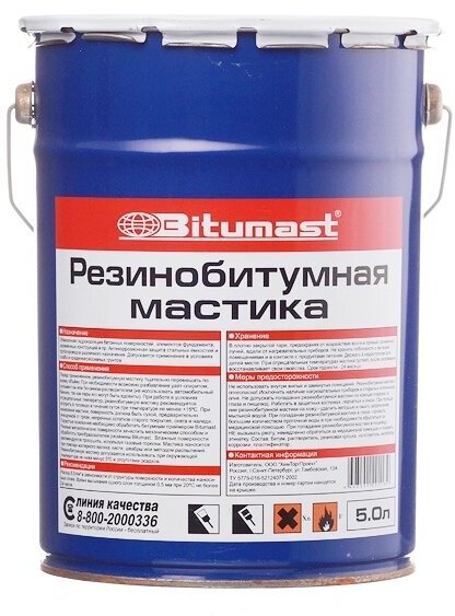 Мастика резинобитумная Bitumast 4,2 кг/5 л