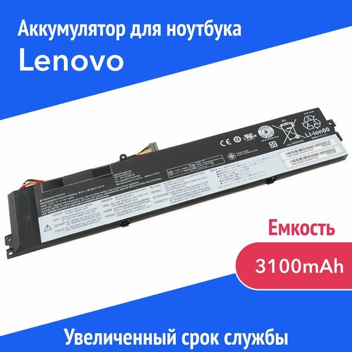Аккумулятор 45N1141 для Lenovo ThinkPad S3 / S431 / V4400U (45N1138, 45N1139) 3100mAh аккумулятор для ноутбука lenovo s440