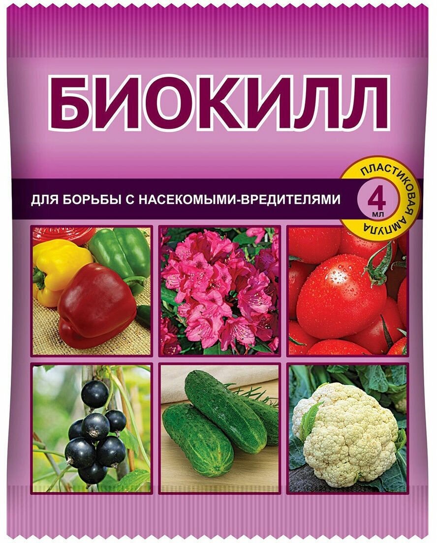 12мл БиоКилл от вредителей, 4мл х3шт Средство для защиты растений (для борьбы с насекомыми-вредителями) Ваше хозяйство 100 - фотография № 6
