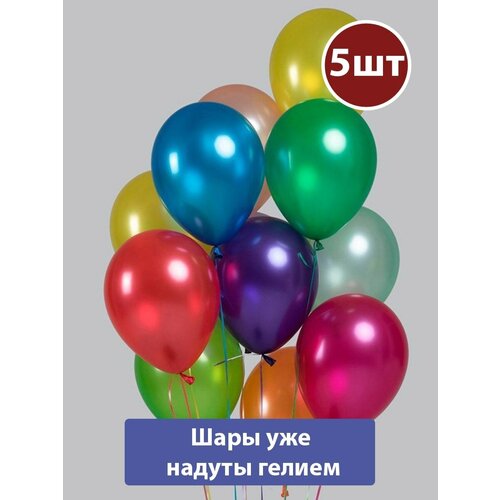 желтый, серый, синий, красный, зеленый