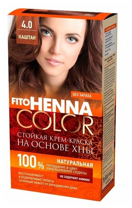 Fito косметик Fito Henna Color краска для волос 115 мл